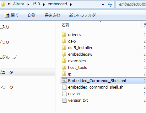 Embedded Command Shellの起動